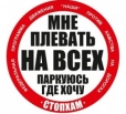 Редакция «Вольской жизни» предлагает молодежи Вольска организовать движение «Стоп, хам!»