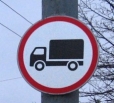 В Вольске для безопасности дорожного движения закупили двадцать новых дорожных знаков