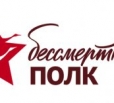 Вольчан призывают принять участие в акции «Бессмертный полк»